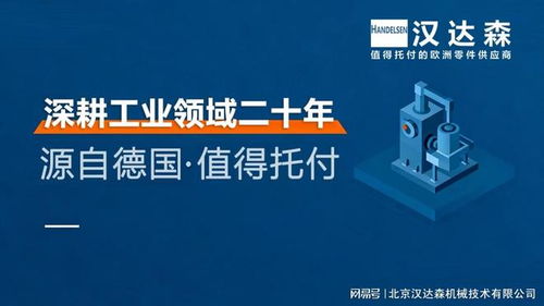 德國Willi Kopp 歐洲精工標桿，漢達森為您提供一站式進口采購與技術咨詢解決方案